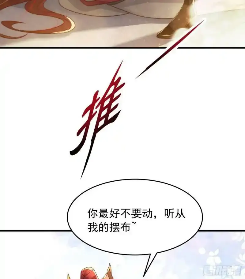 第23话 系统让美女非礼我？46