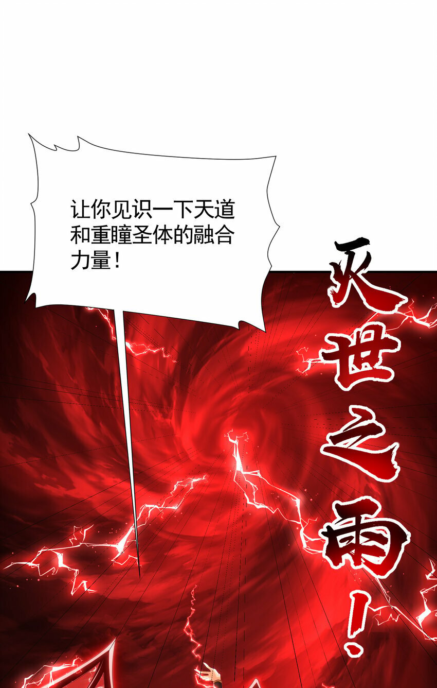 第42话 黑化天道VS天命系统51