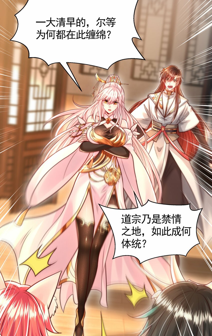 第47话 吻别师尊后去往仙墓5
