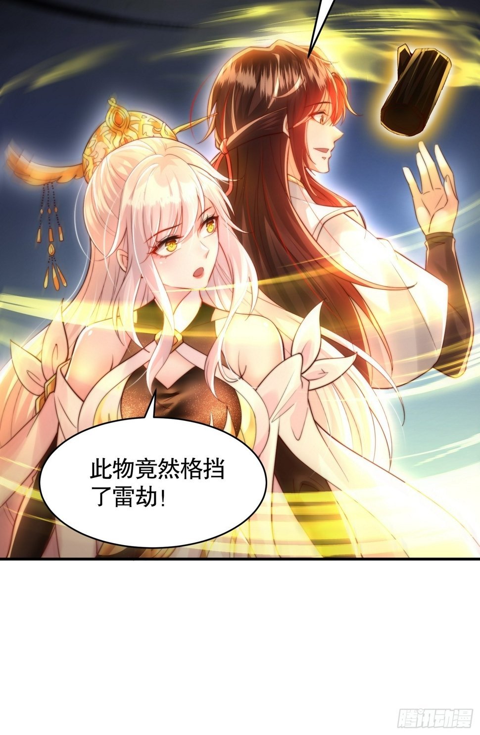 第28话 至尊与天道为敌！39