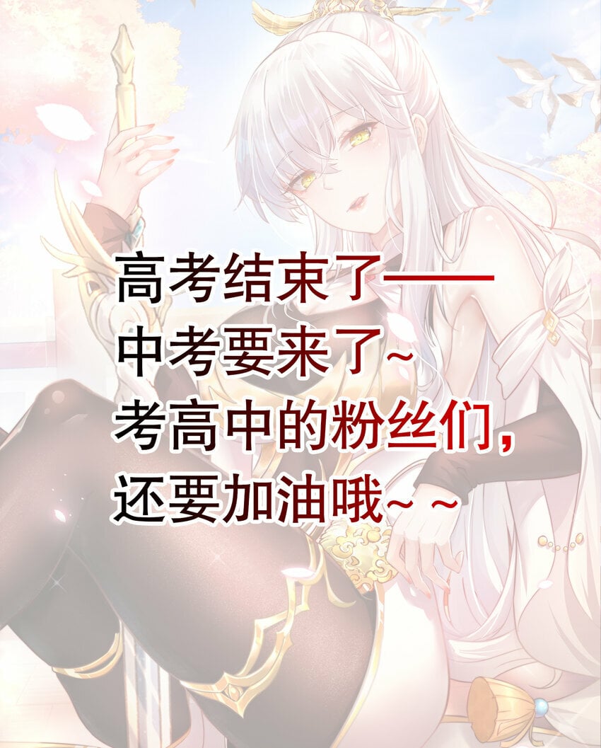 第45话 我和师尊成了道侣？72