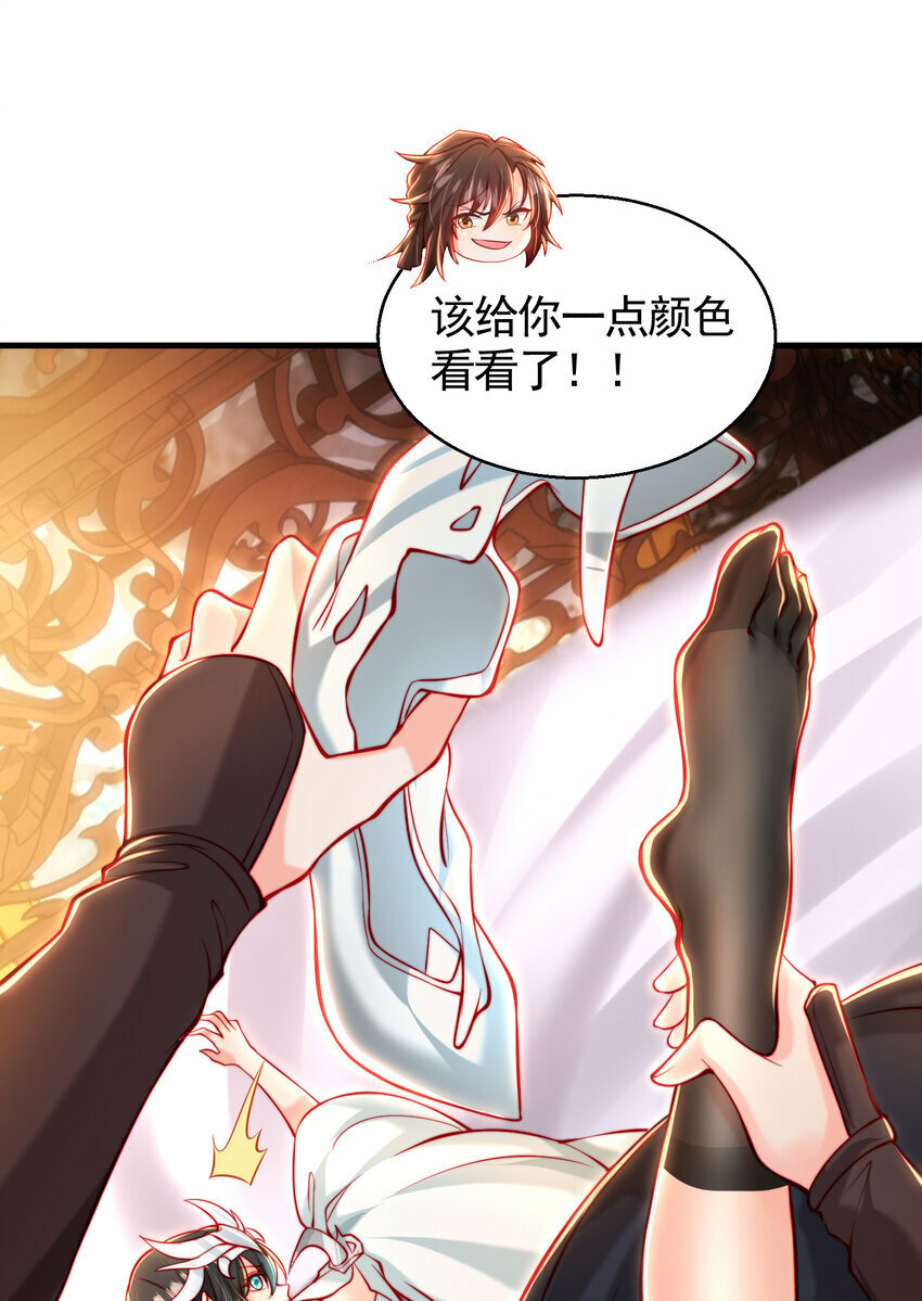 第46话 你们三个一起来！36