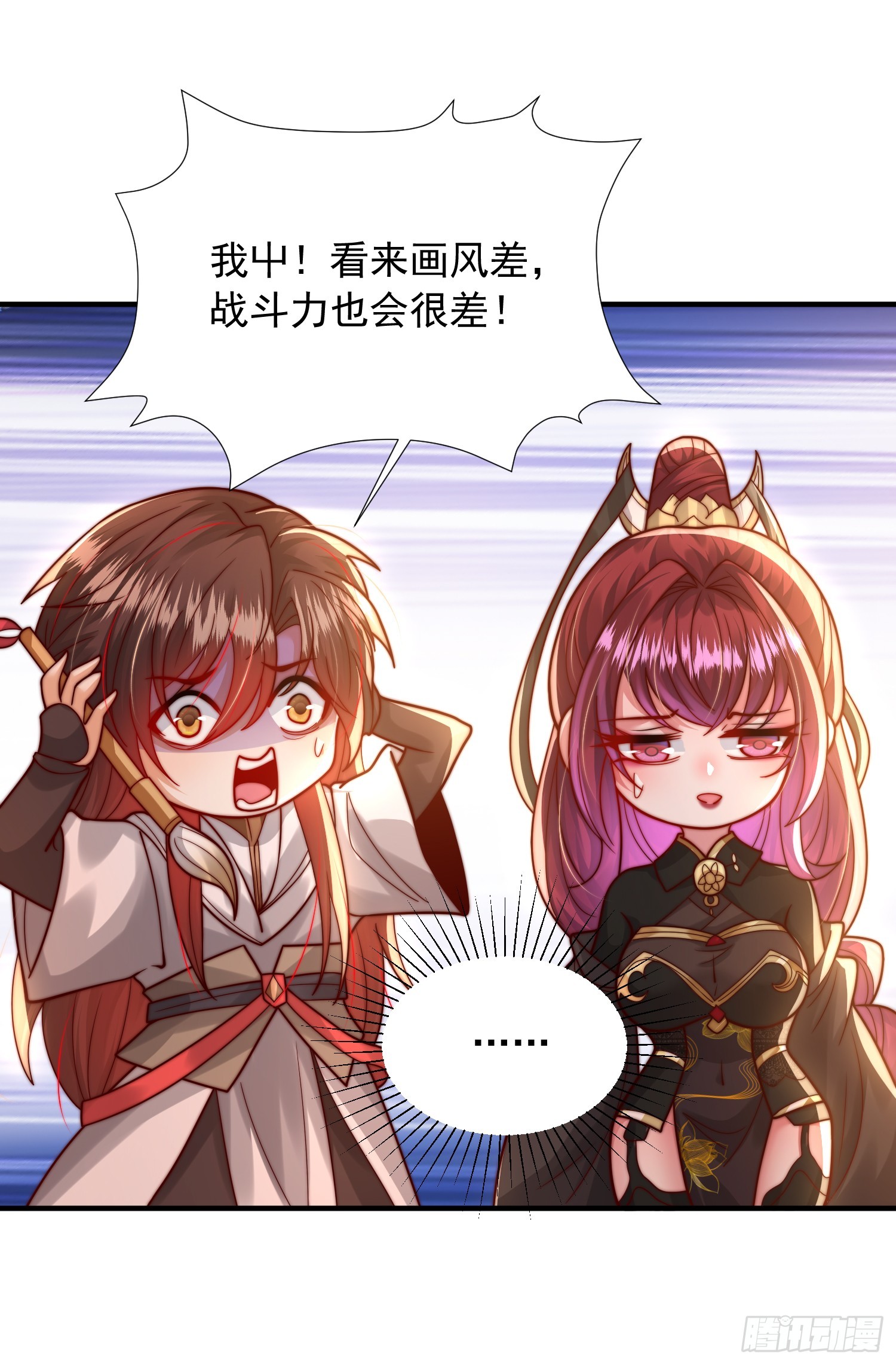 第14话 青莲道长想霸占我？42
