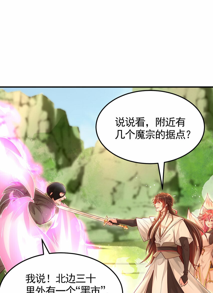 第40话 石巨人遗迹斗法！76