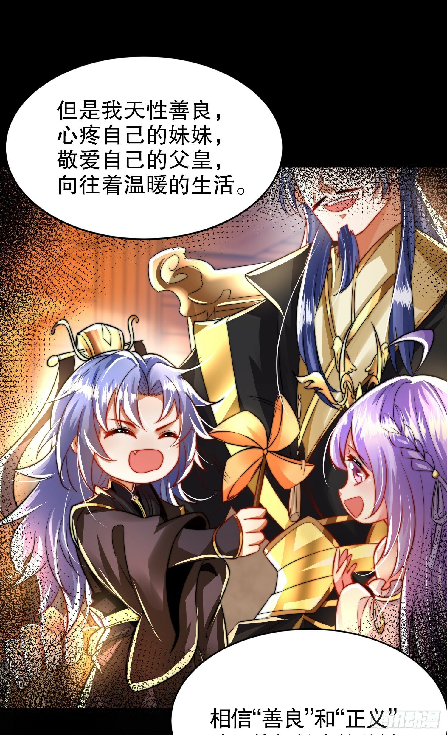 第31话 张逸花式折磨任千愁28