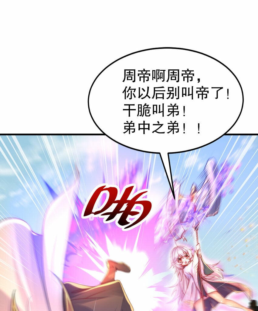第34话 月瑶师尊的无情之道46