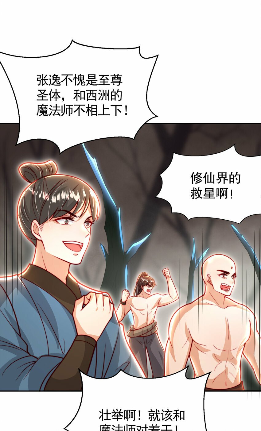 第48话 墓地里的神秘少女！10