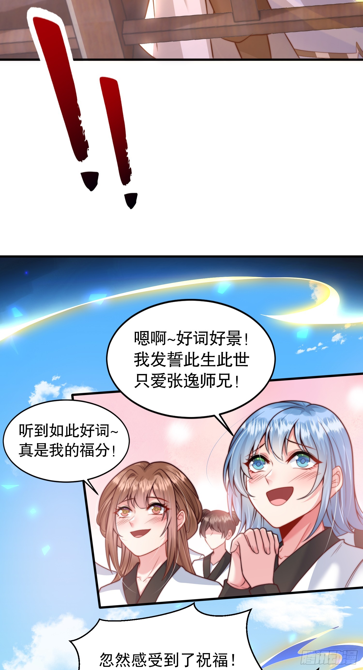 第5话 张逸作词震惊天地！59