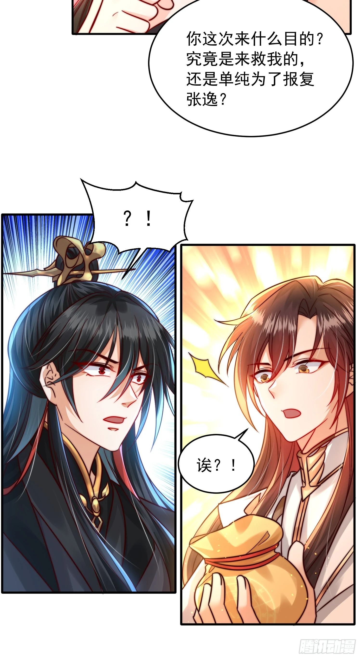 第20话 我道宗以德服人！35