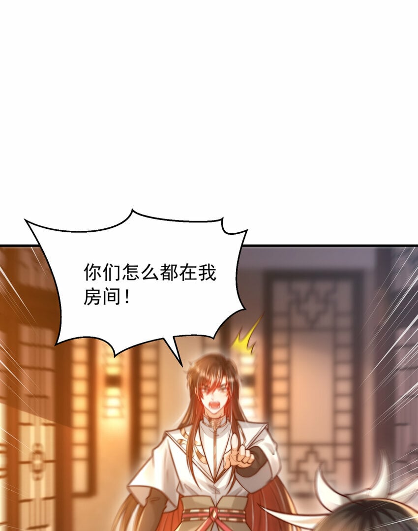第46话 你们三个一起来！27