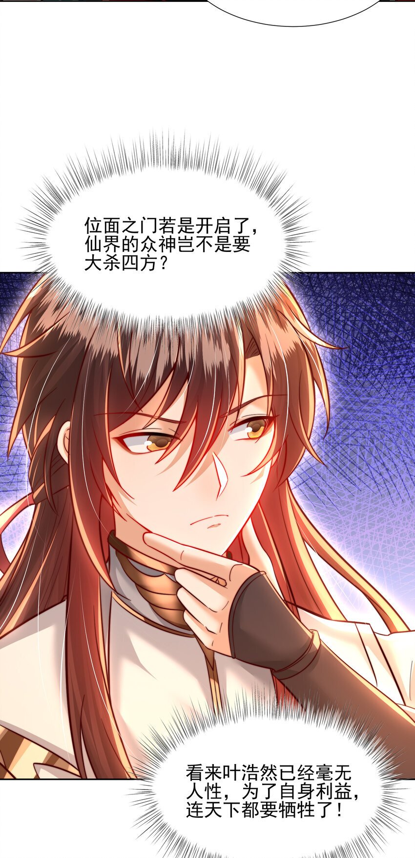 第59话 大战前的后宫集合16