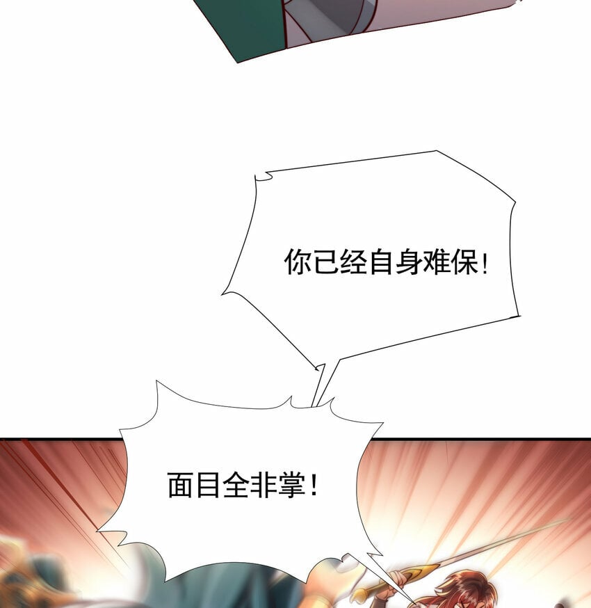 第38话 组队打劫青山门！18