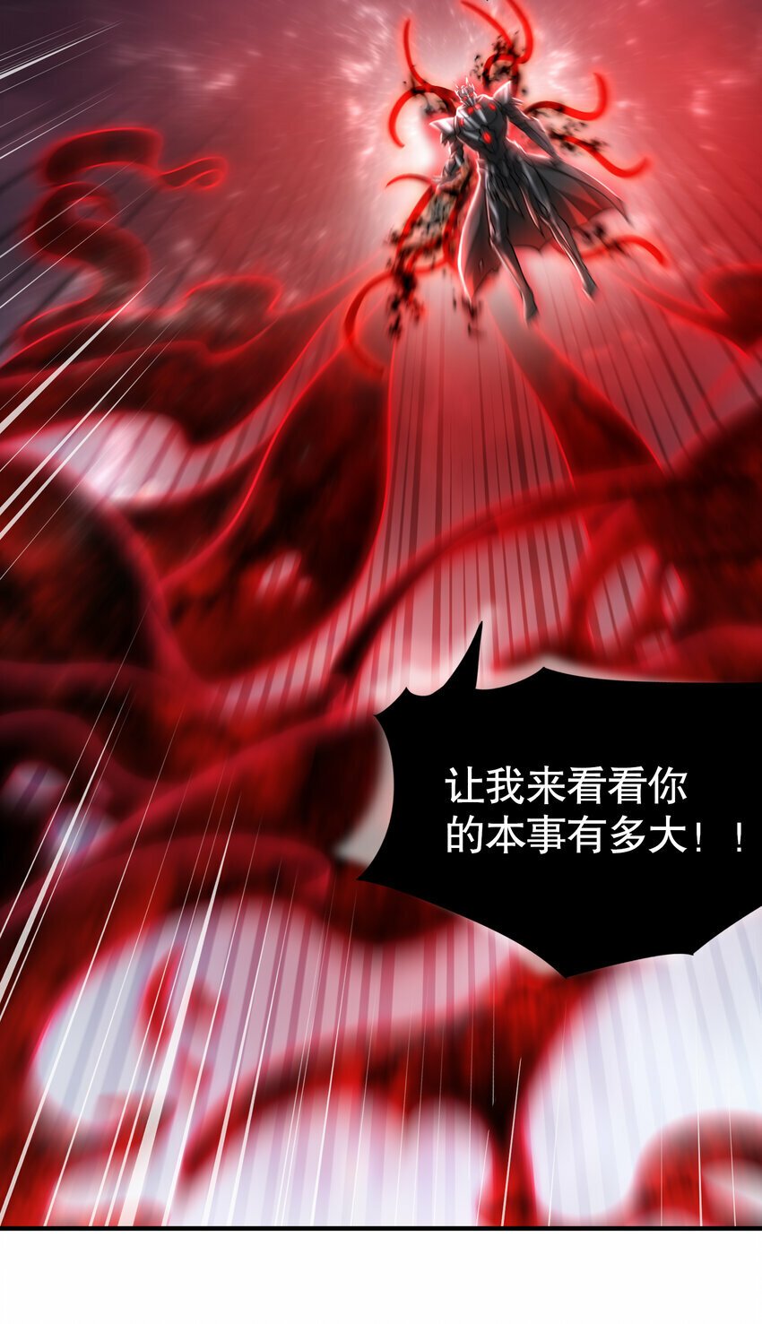 第45话 我和师尊成了道侣？21