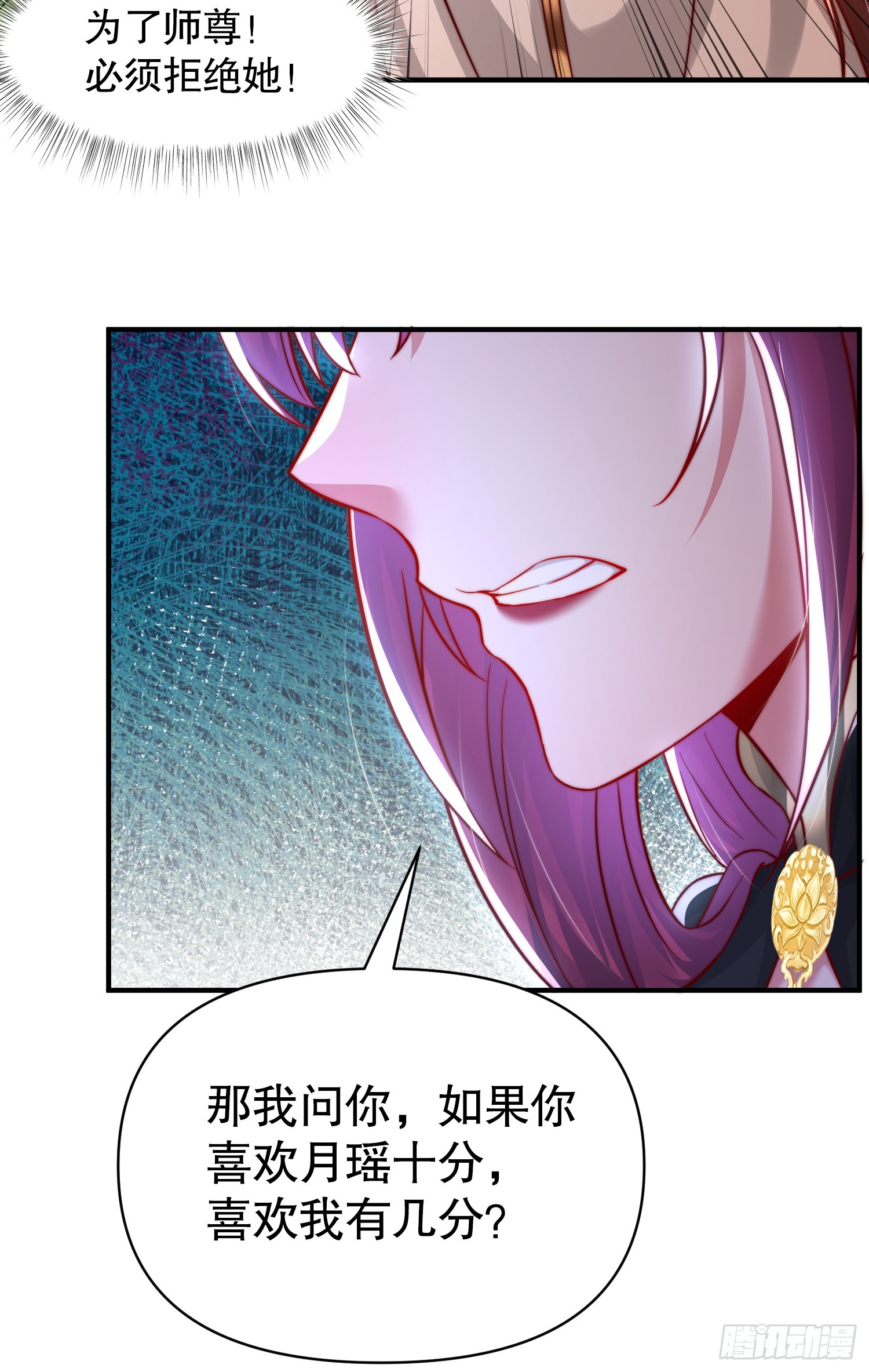 第15话 大周公主拜师月瑶2