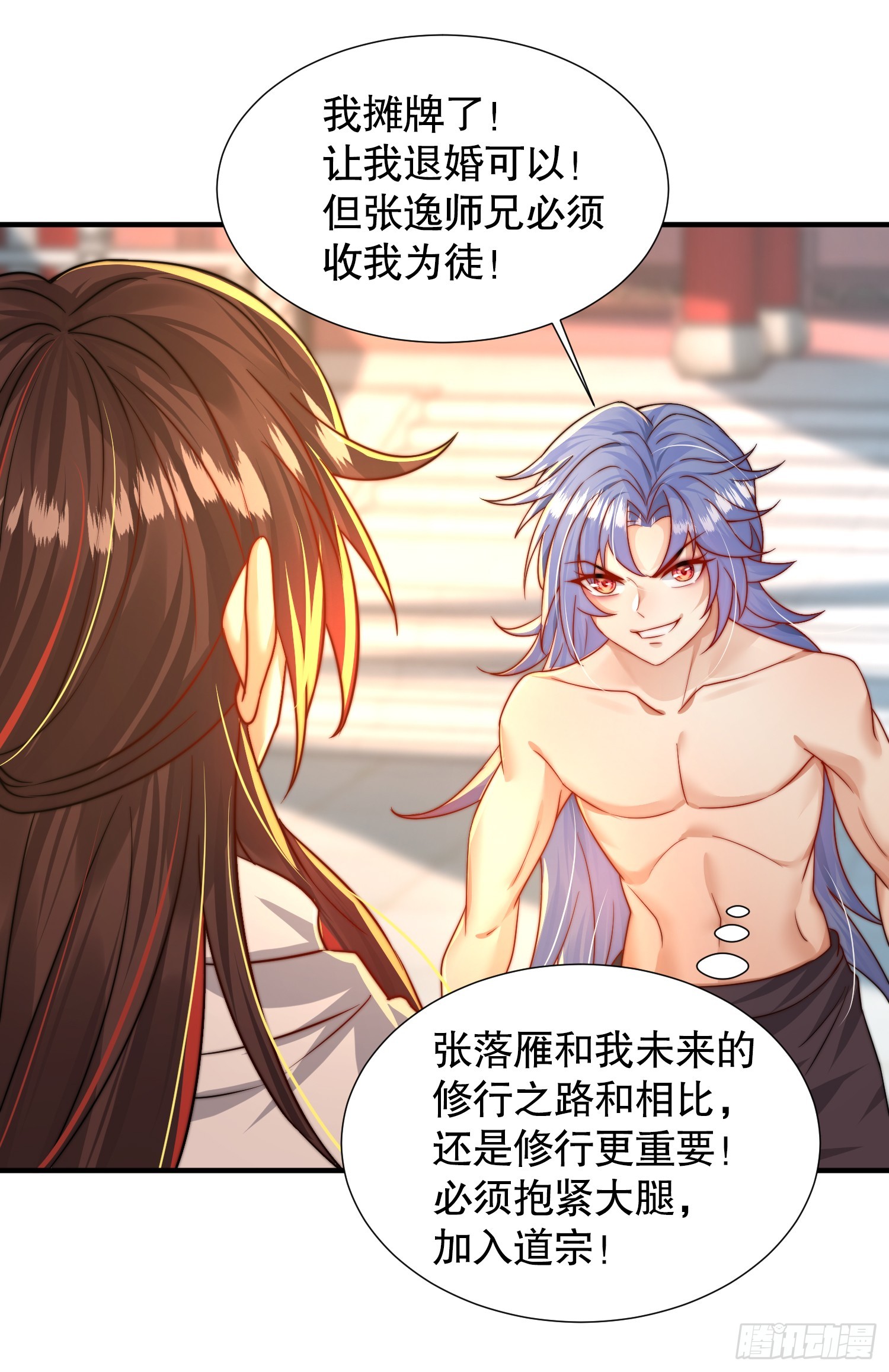 第13话 收个太子当小弟！57
