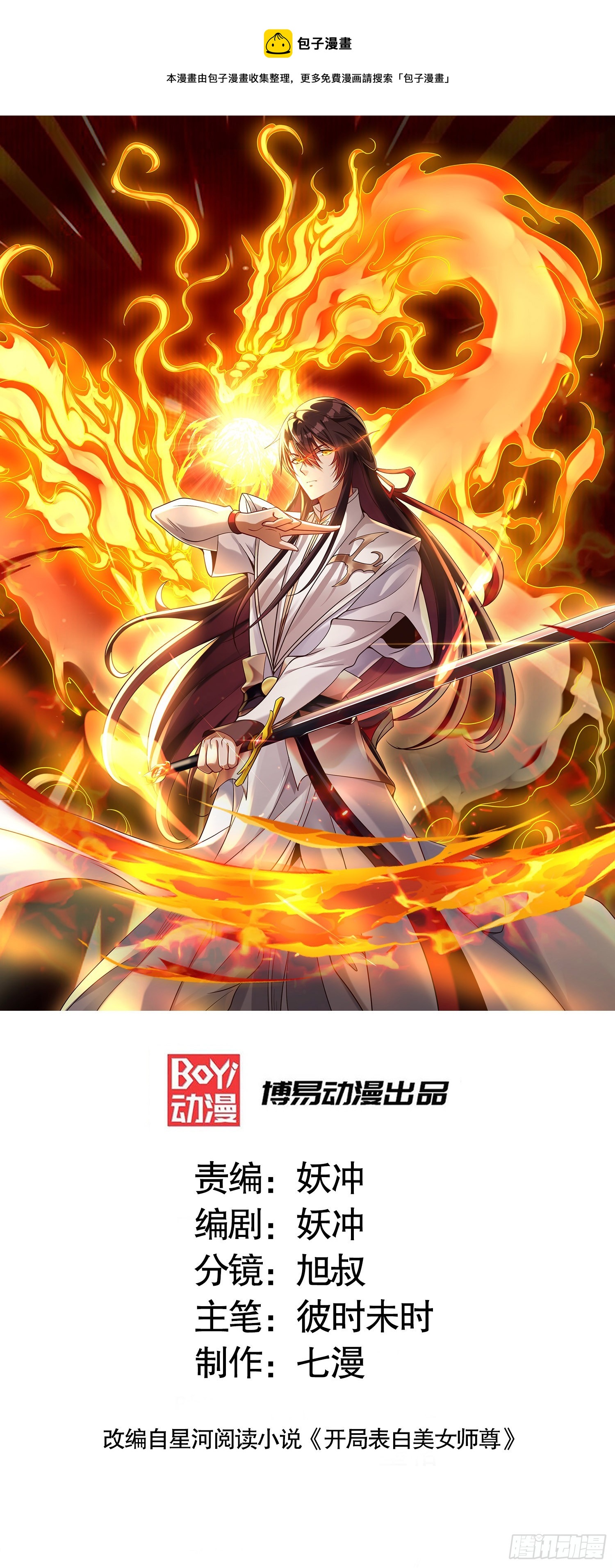 第12话 带着妹子勇闯将军府0