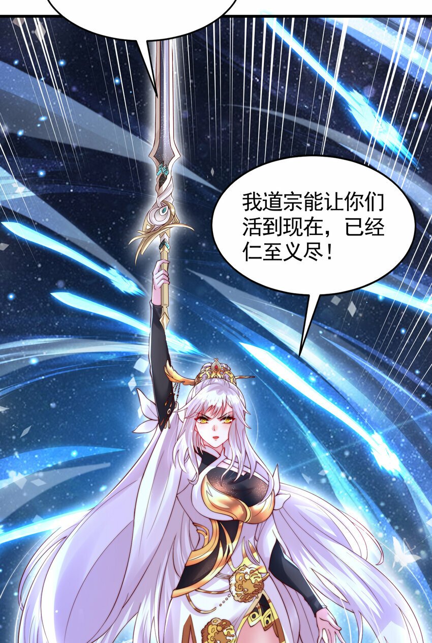 第39话 我表白了青莲道长13