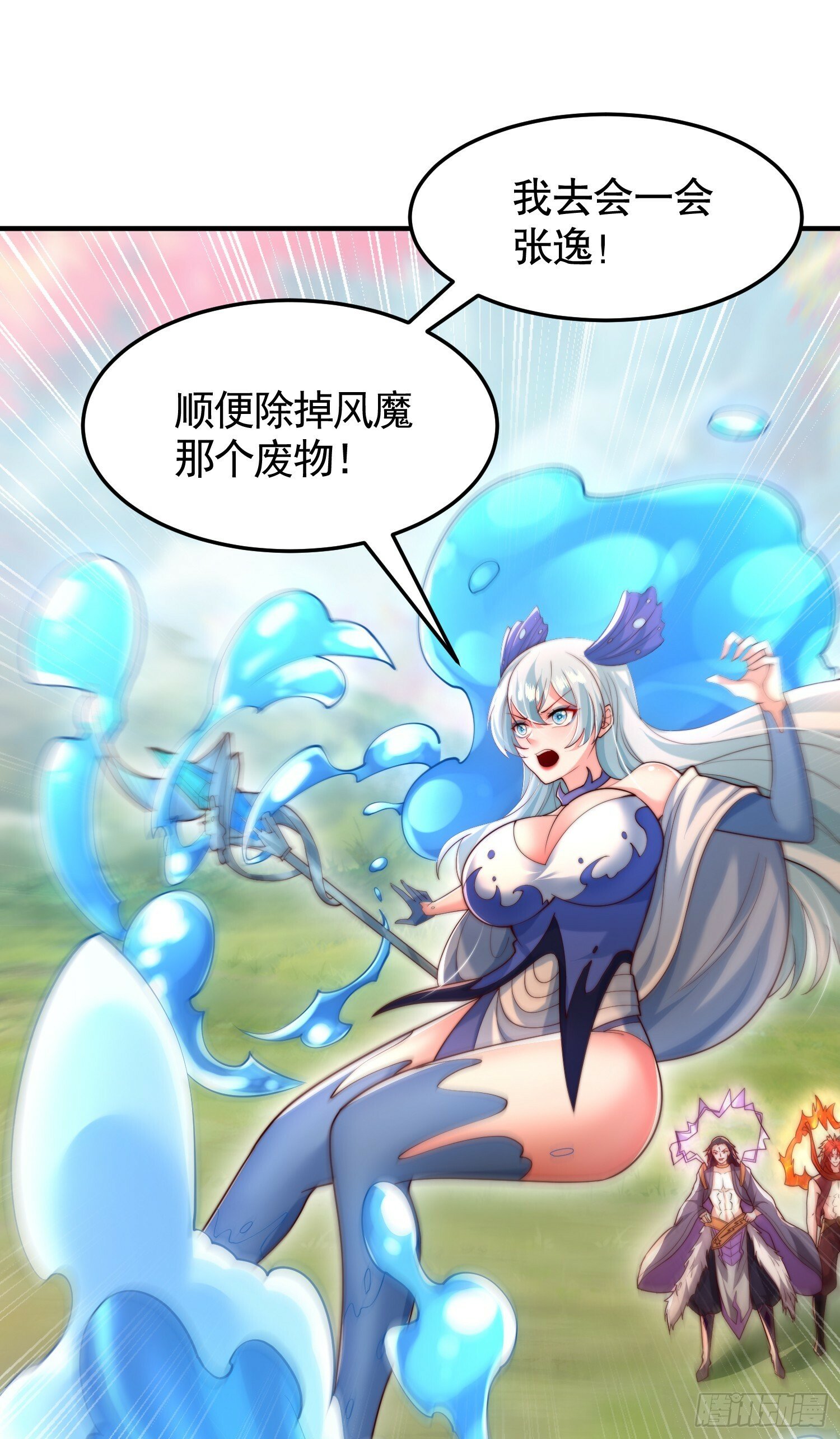 第33话 四大魔王降临道宗！51