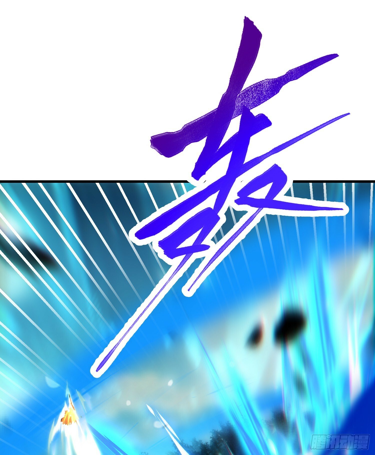 第33话 四大魔王降临道宗！4