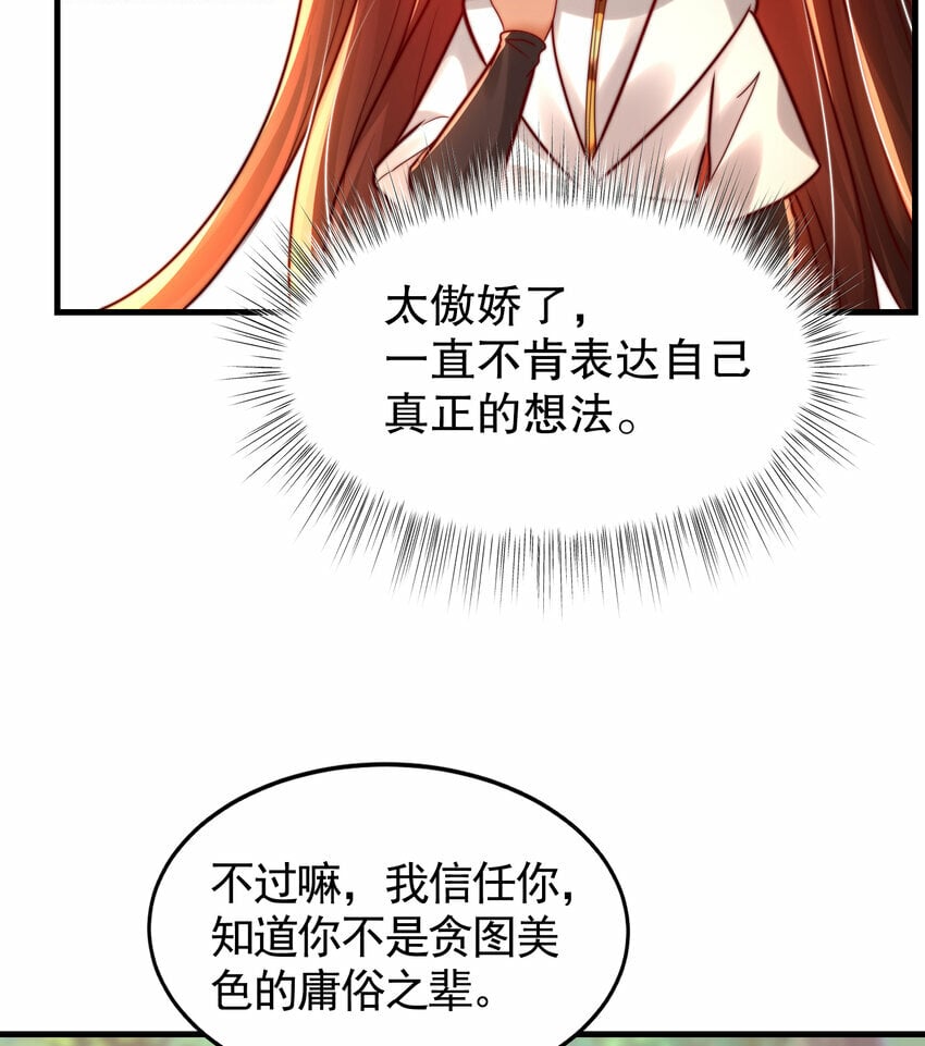 第35话 再遇青莲道长！25