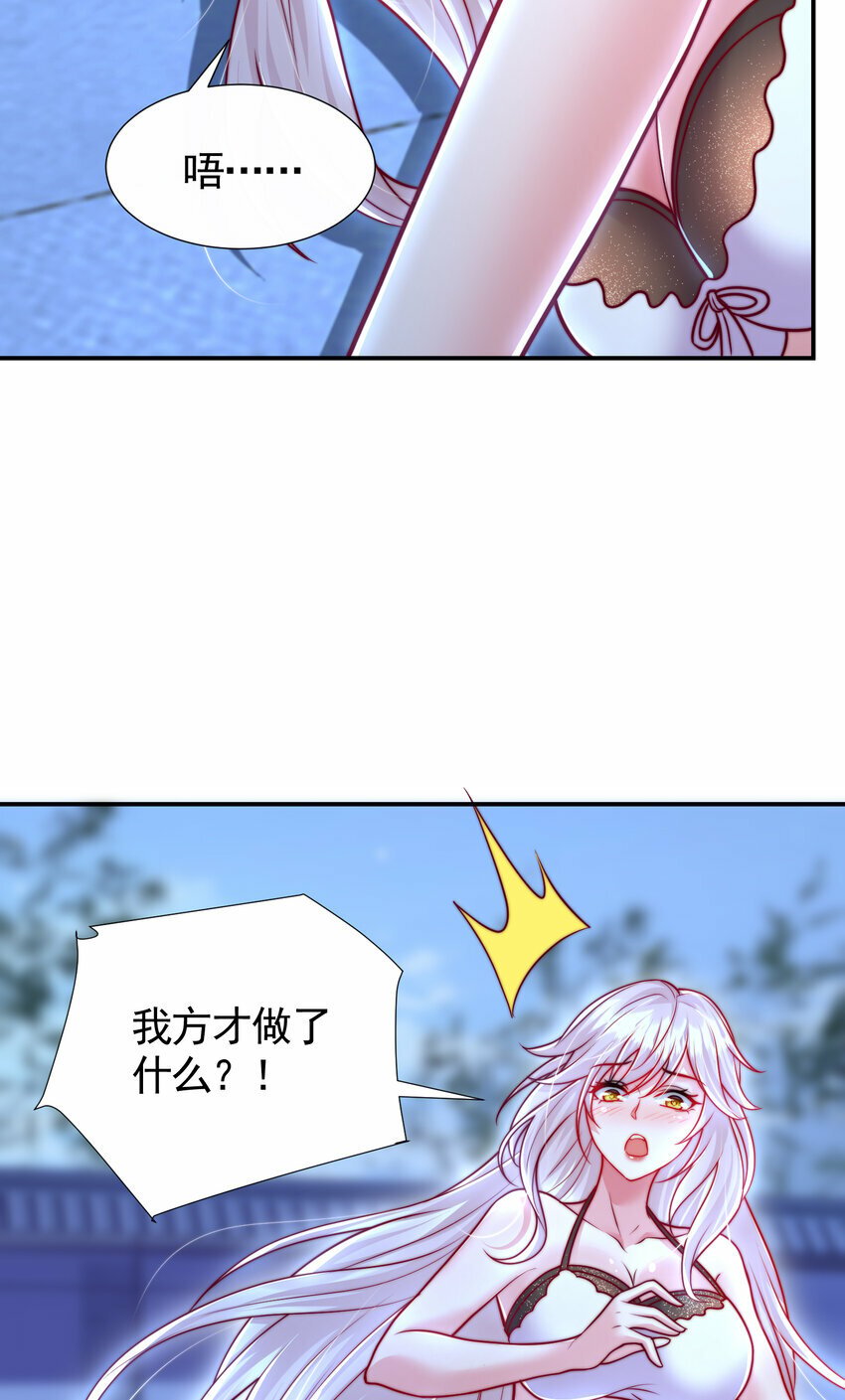第52话 师尊中了青莲的毒？54