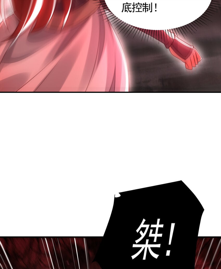 第55话 青莲道长成为道侣33