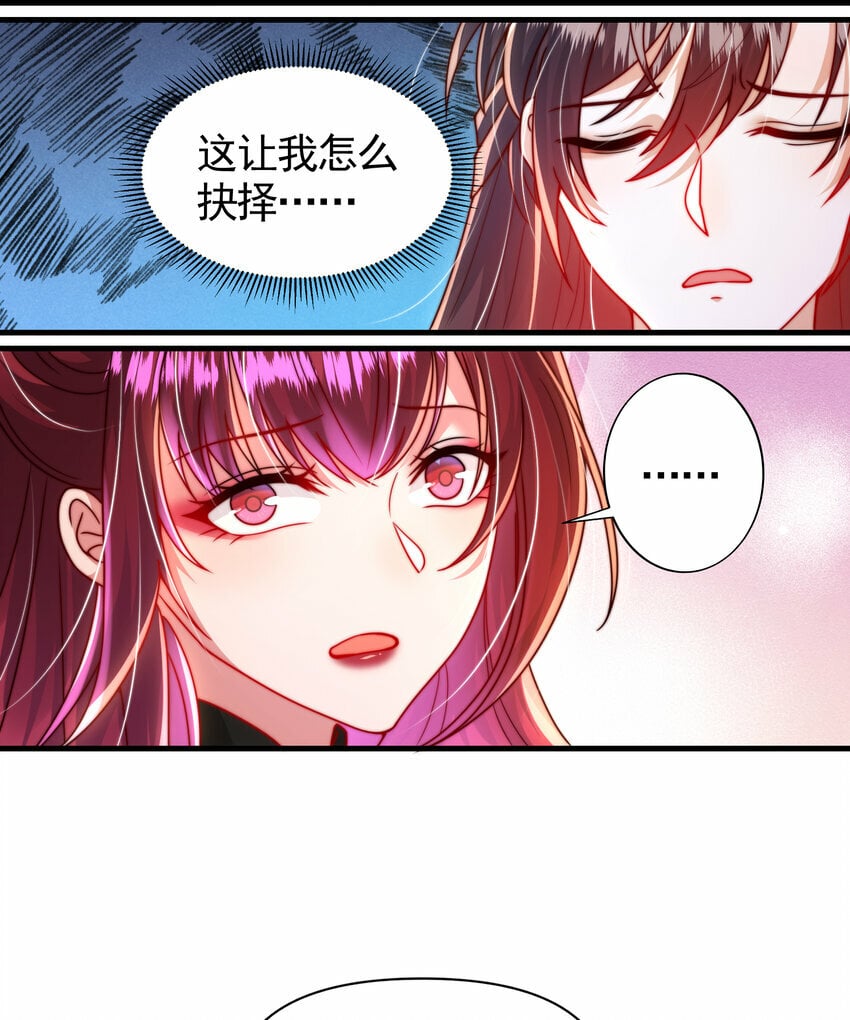 第39话 我表白了青莲道长53