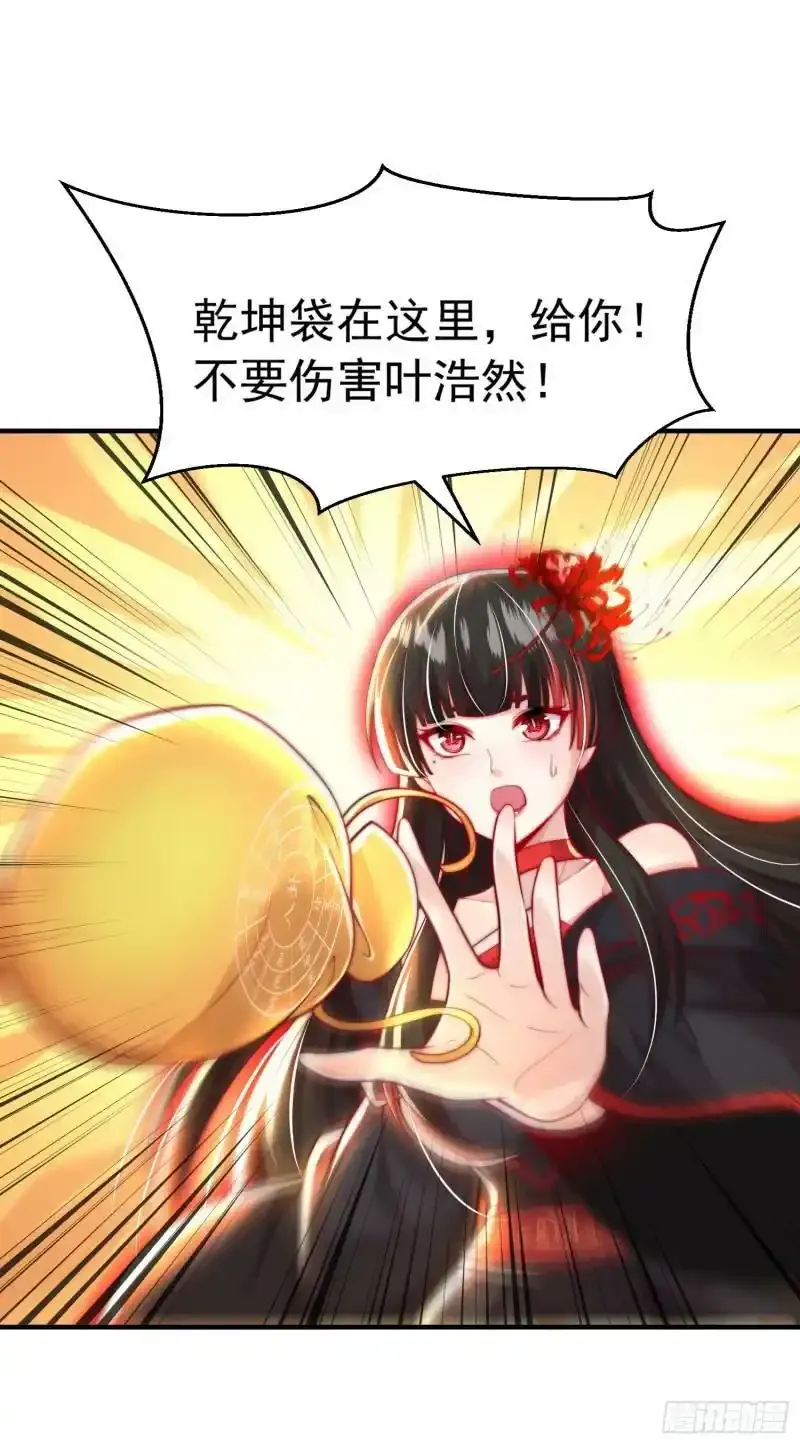 第23话 系统让美女非礼我？26