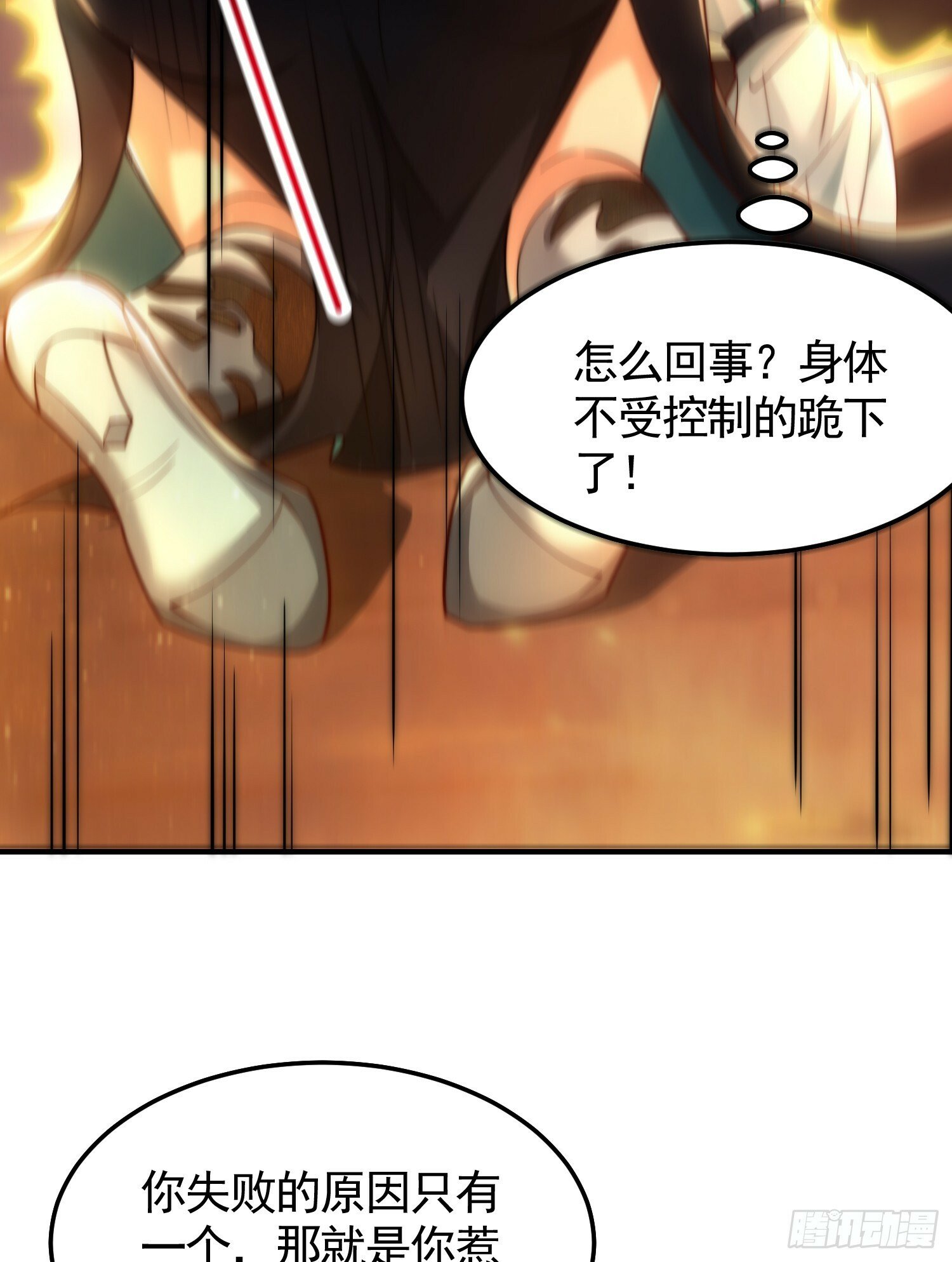 第31话 张逸花式折磨任千愁69