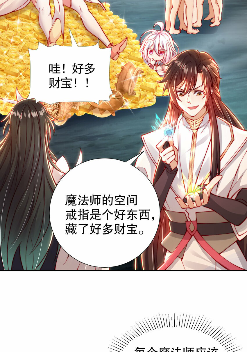 第49话 打魔法贵族的脸！8