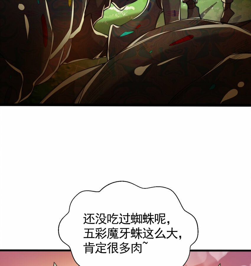 第35话 再遇青莲道长！77