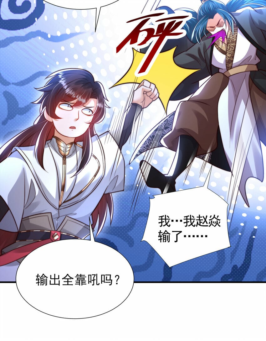 第37话 吊打青山对联之王40