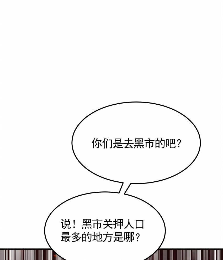 第41话 叶浩然的黑化之路17