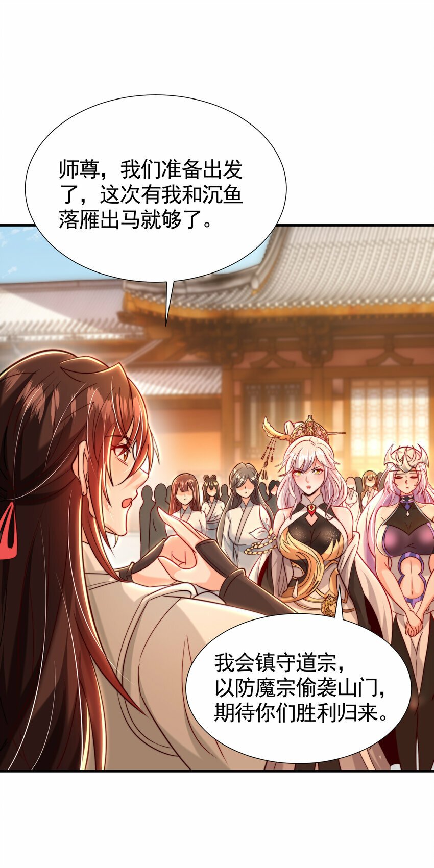 第39话 我表白了青莲道长77