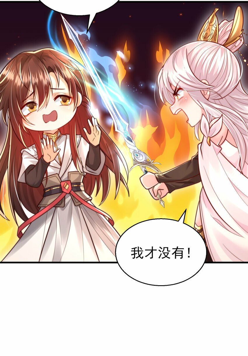 第46话 你们三个一起来！7