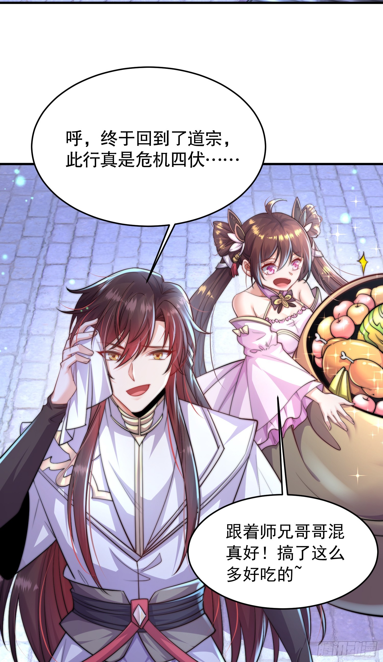 第6话 大师兄的人设崩塌了60