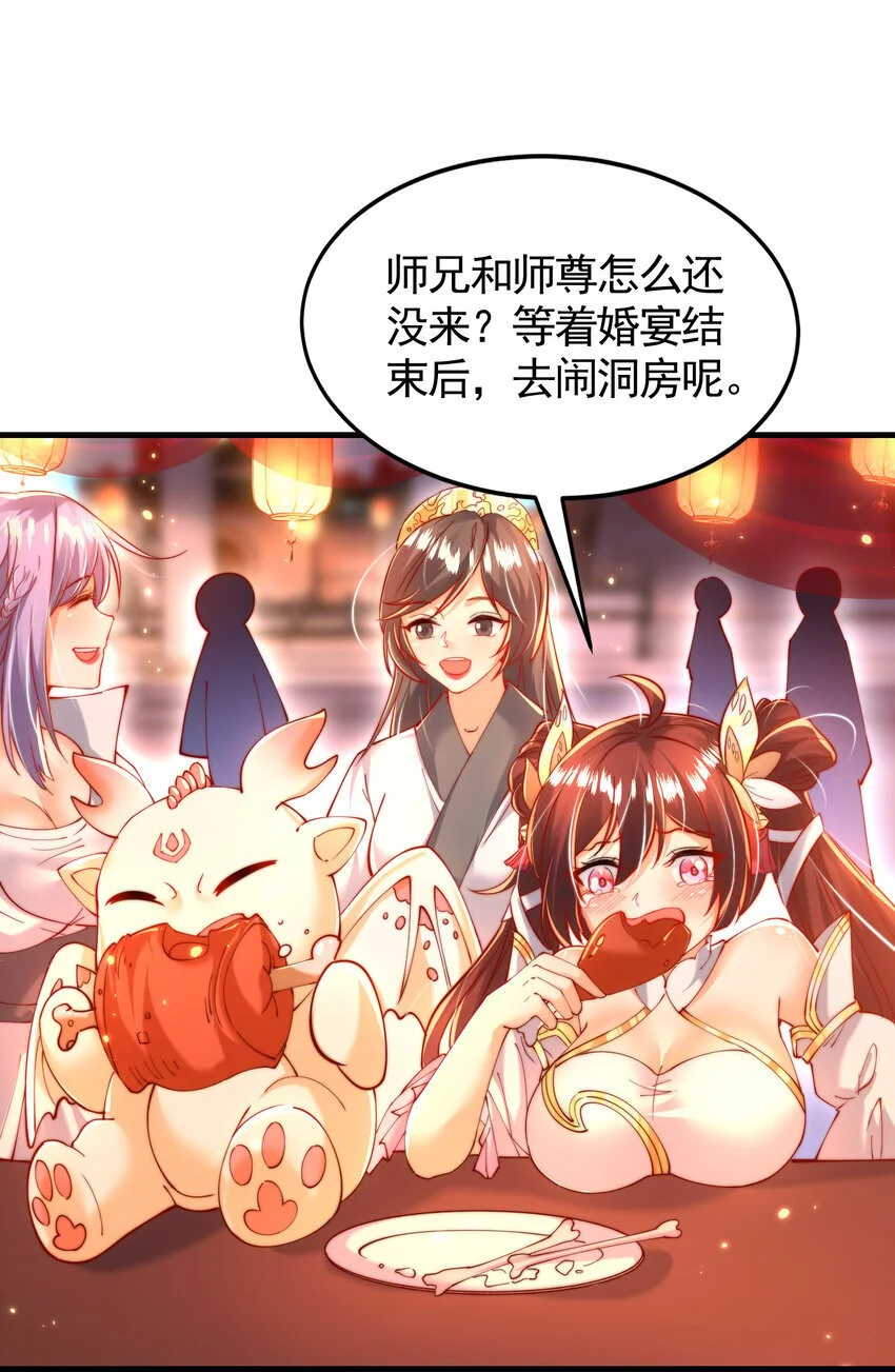 第60话 斩天成婚:人界终篇！125