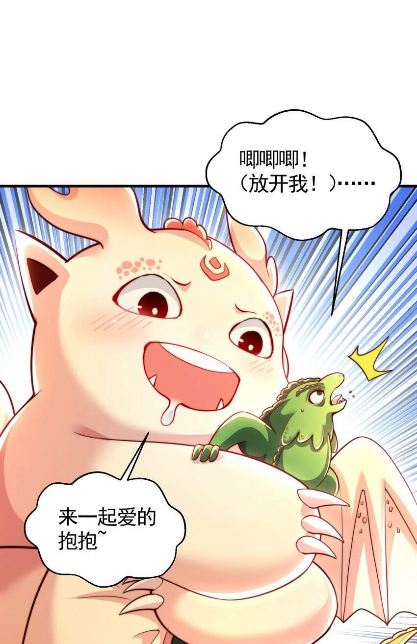 第38话 组队打劫青山门！22