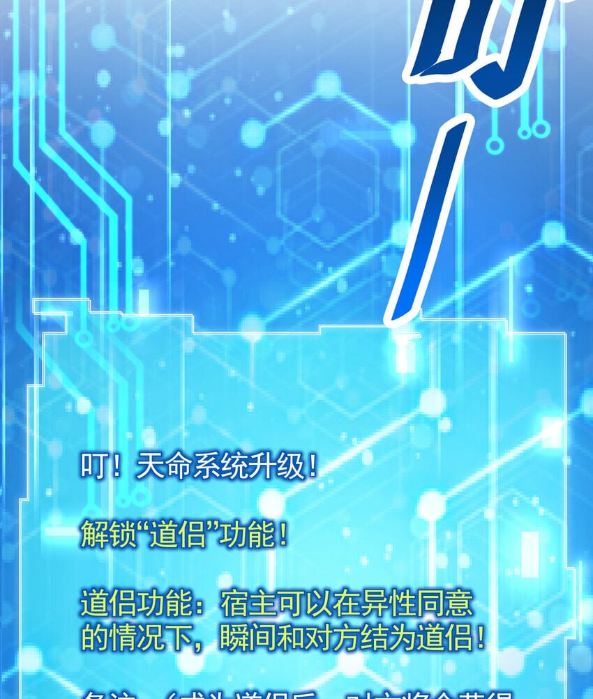 第45话 我和师尊成了道侣？51