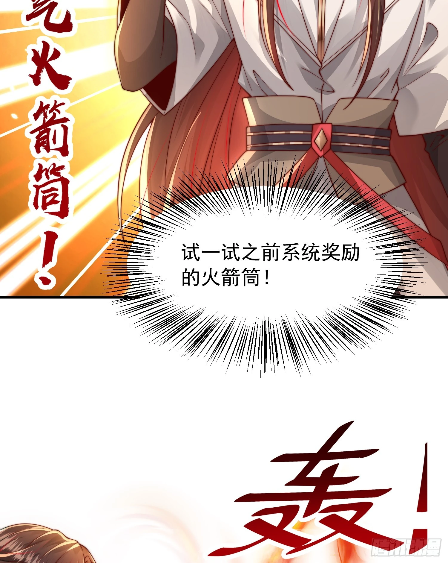 第13话 收个太子当小弟！40