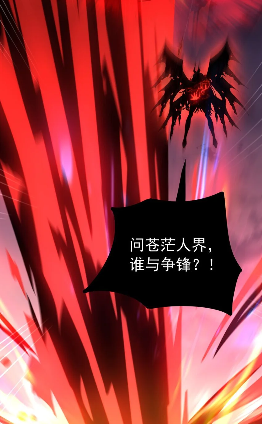 第60话 斩天成婚:人界终篇！23