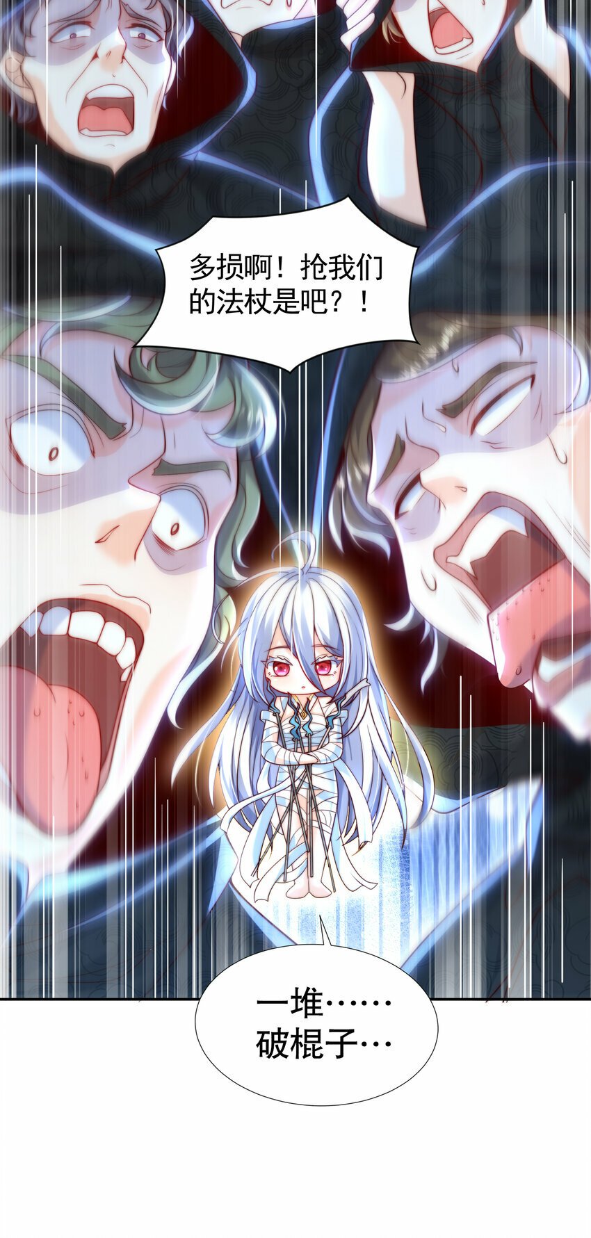 第48话 墓地里的神秘少女！69