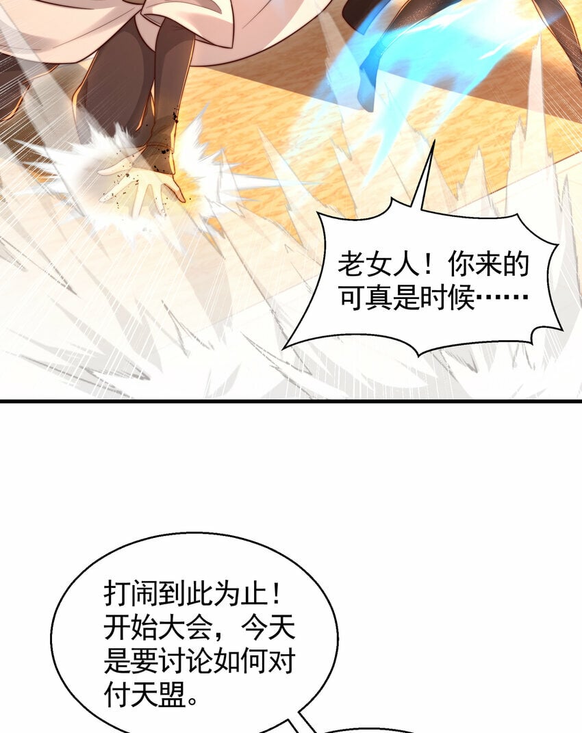 第51话 傍上青莲的大腿53