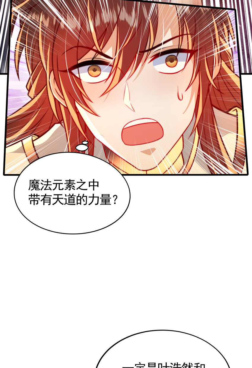 第54话 单挑剑女李封心！64