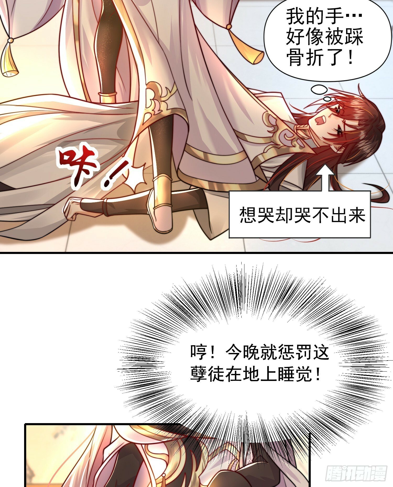 第21话 和师尊的月夜双修59