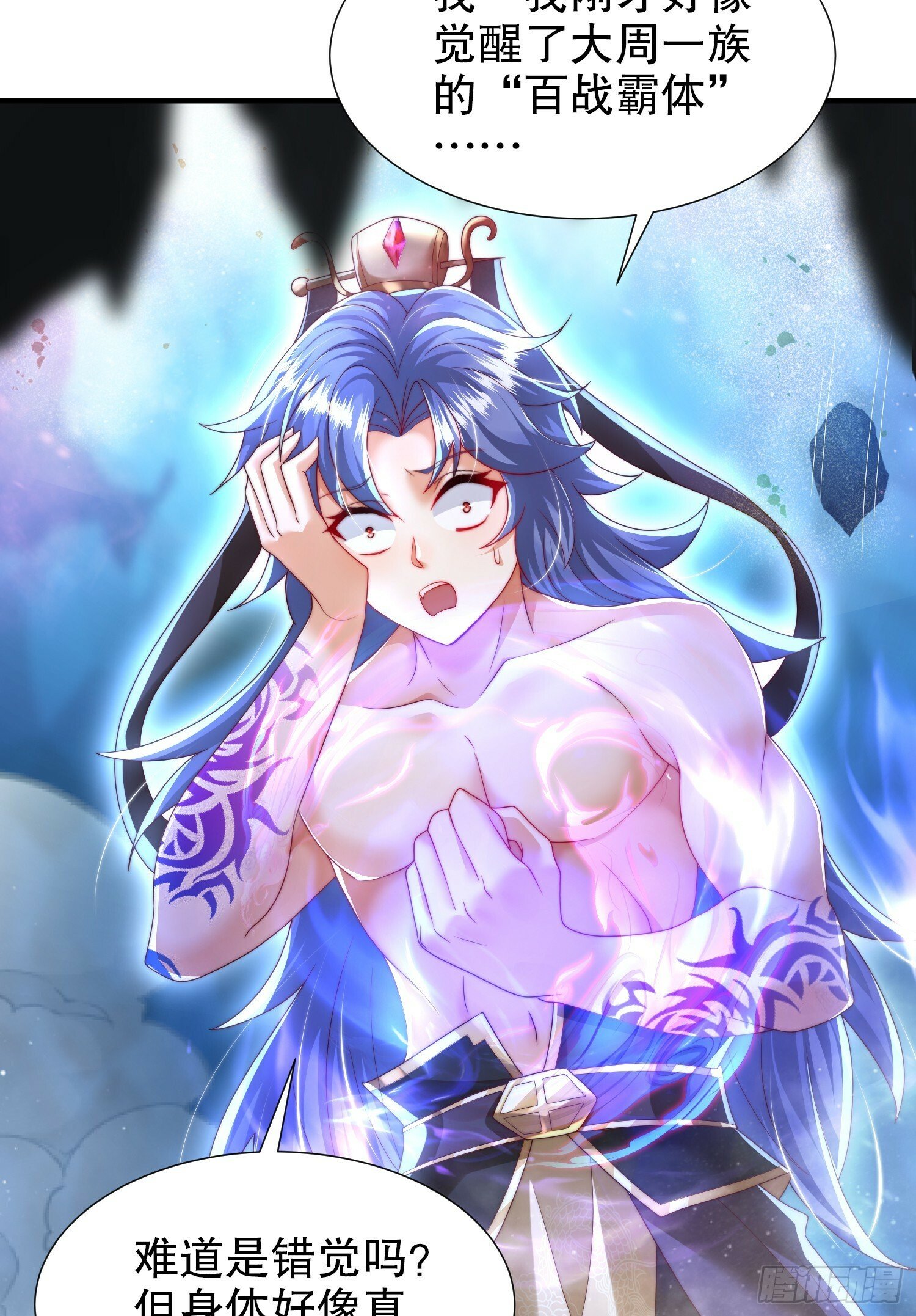 第31话 张逸花式折磨任千愁39