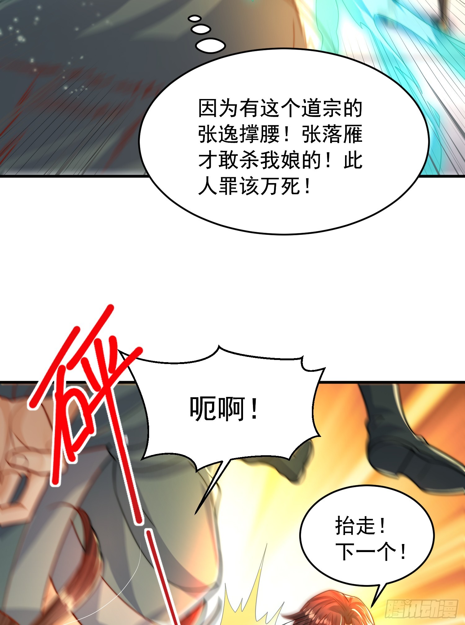第13话 收个太子当小弟！19