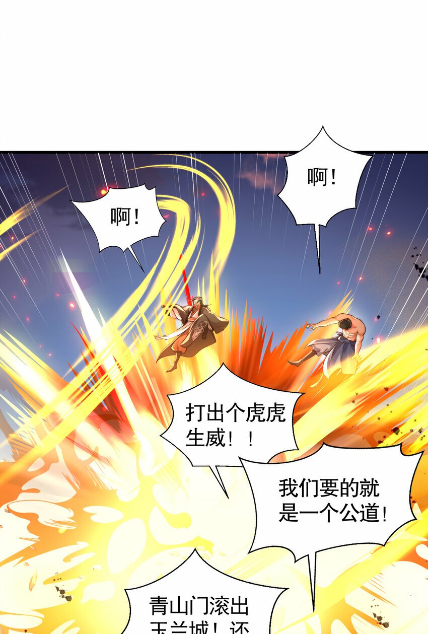 第37话 吊打青山对联之王29