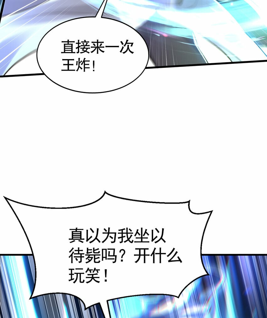 第40话 石巨人遗迹斗法！56