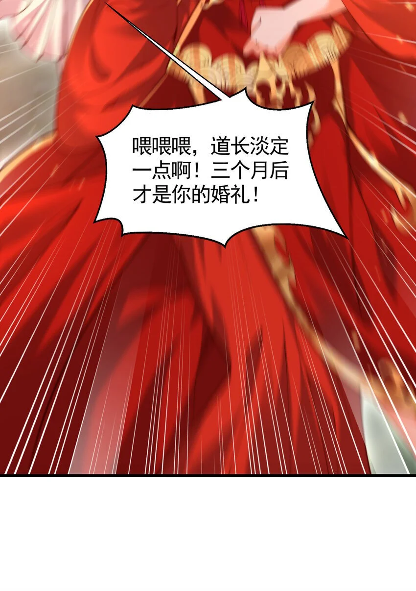 第60话 斩天成婚:人界终篇！121
